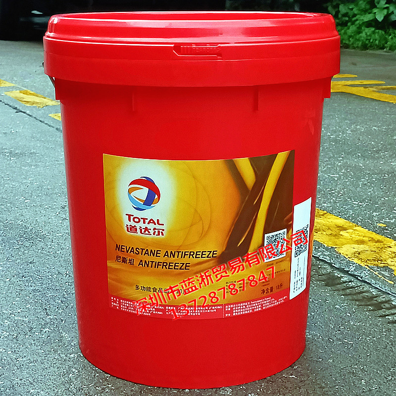 道达尔尼斯坦 TOTAL NEVASTANE ANTIFREEZE 多功能食品级冷却液