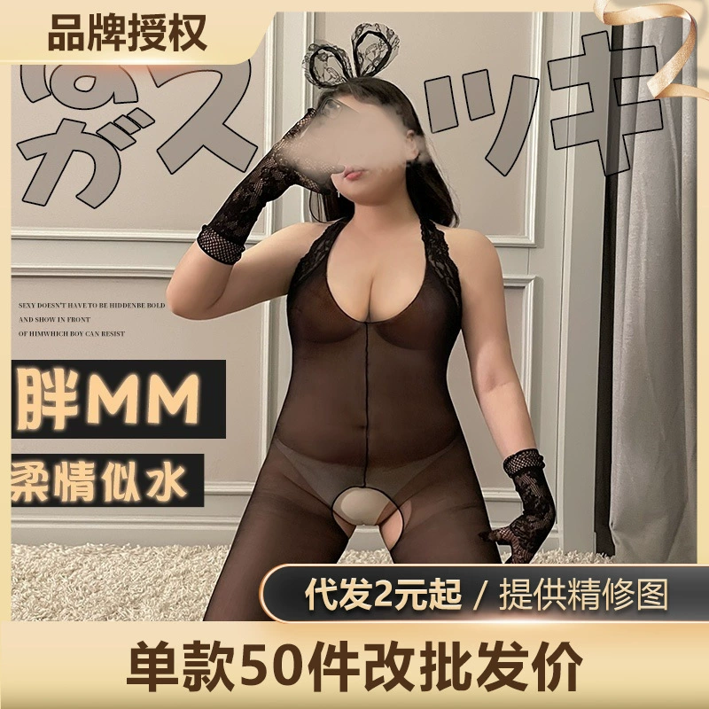 Feimu сексуальная одежда больших размеров, сексуальные чулки без вырезов, сексуальное нижнее белье, пижамы, одежда страсти 7517