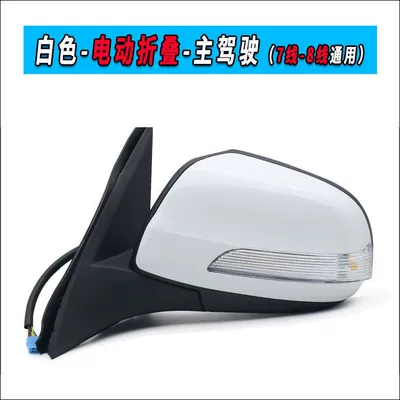 European Style Reflector Accessories, Rearview mirror/rearview mirror - h5-rearview-mirror-white-main-driver-electric-folding