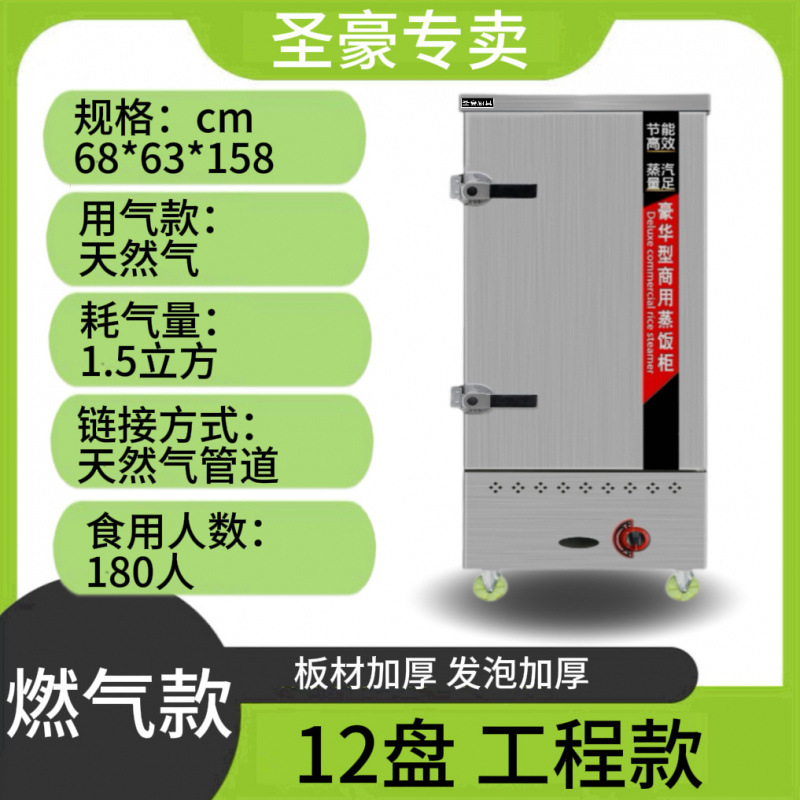 Caja de vapor eléctrica comercial de arroz al vapor, horno de arroz al vapor, caja de vapor de pan al vapor, pan al vapor, comedor automático pequeño gabinete de vapor de gas