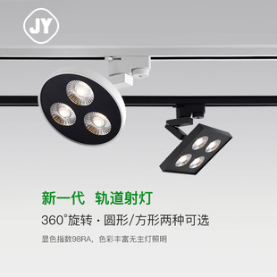 Led Track Spotlight Lighting Commercial Round Square Clothing Store Background Wall Surface Mounted Osram Cob Rail Spotlight