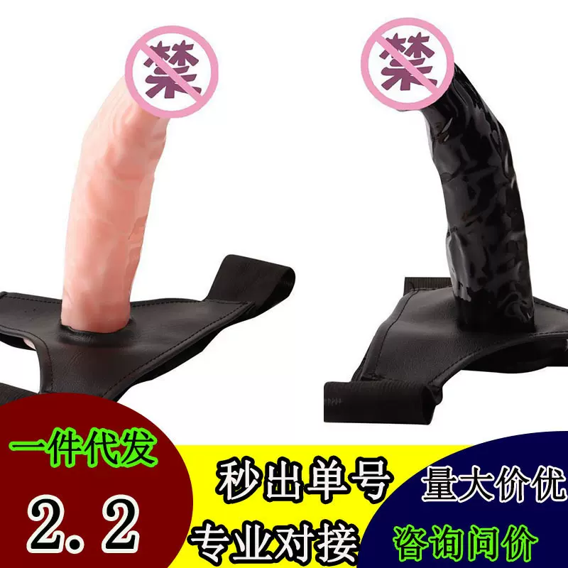 穿戴空心阳具加粗加大阴茎套男用皮裤女性拉拉裤自慰情趣用品仿真