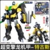 Ultra -Chaosang Gyretee [Rio] Treis (Warrior+War Armor) Sending a mask
