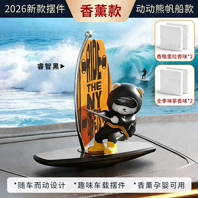 Swinging Surfing Bear Creative | Car ornaments - surfing-bear-black-ny-flag-all-season-zen-tea-1-pack-shangri-la-1-pack
