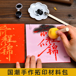 Mid-Autumn Festival Blessing Character Woodblock Print Template New Year Intangible Cultural Heritage Handmade DIY Woodcut Carving Warm-Up