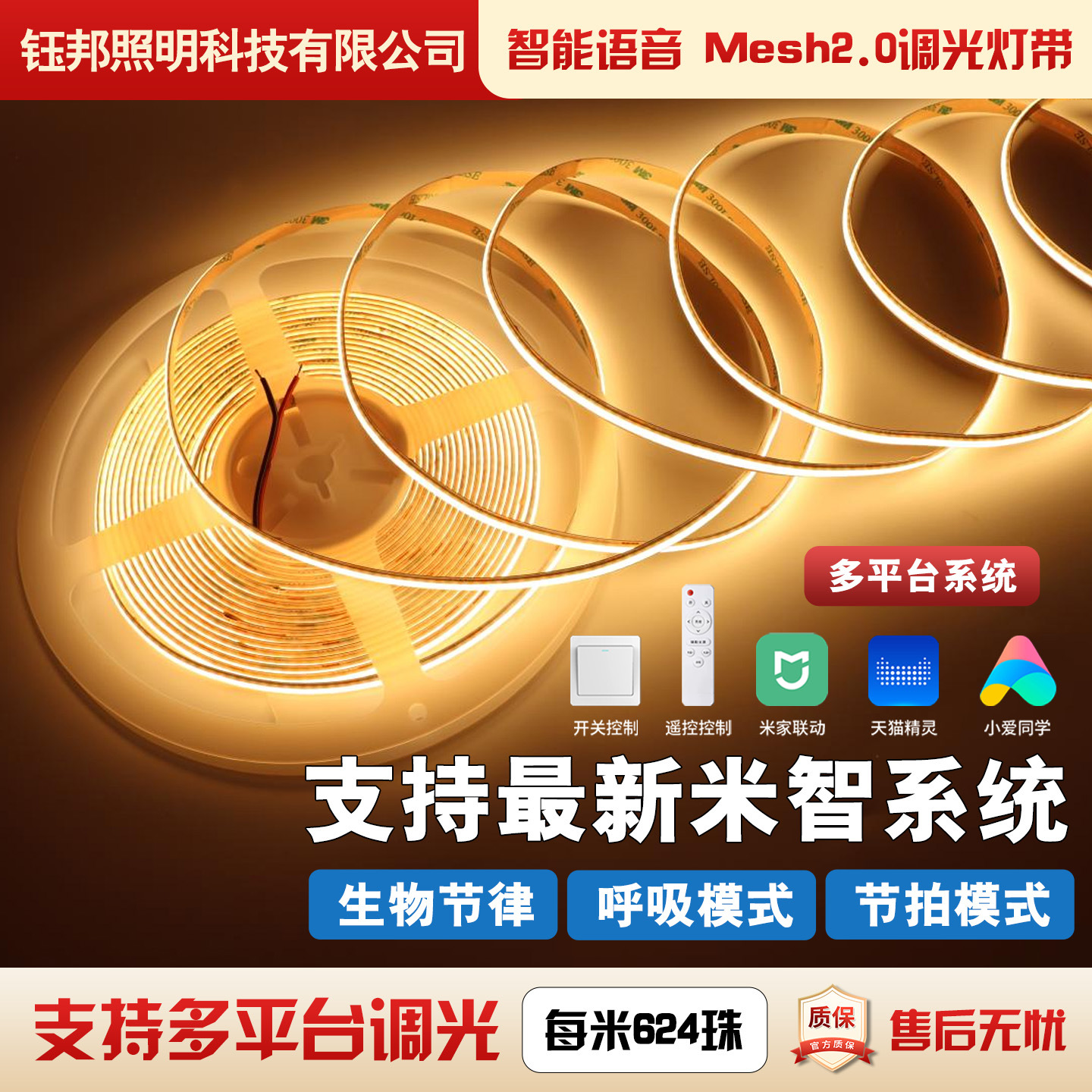 智能调光灯带自粘24V低压客厅三色变光cob灯条全光谱线条灯线型灯