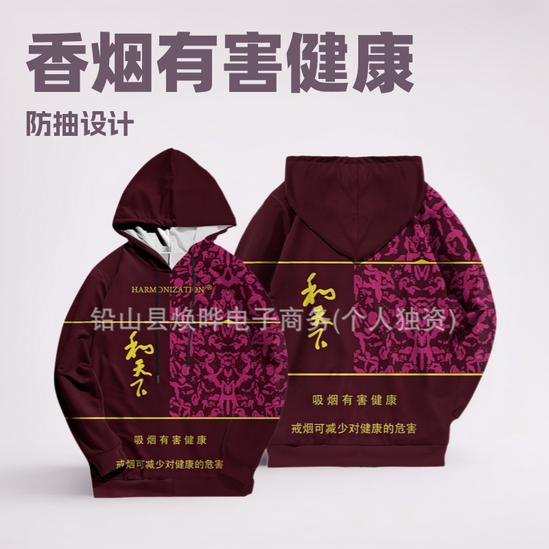 Cigarette Liguang Printed Hot-Selling Men's Hooded Sweatshirt Autumn New Stylish Tops for Men and Women with Fun and Creative Personality