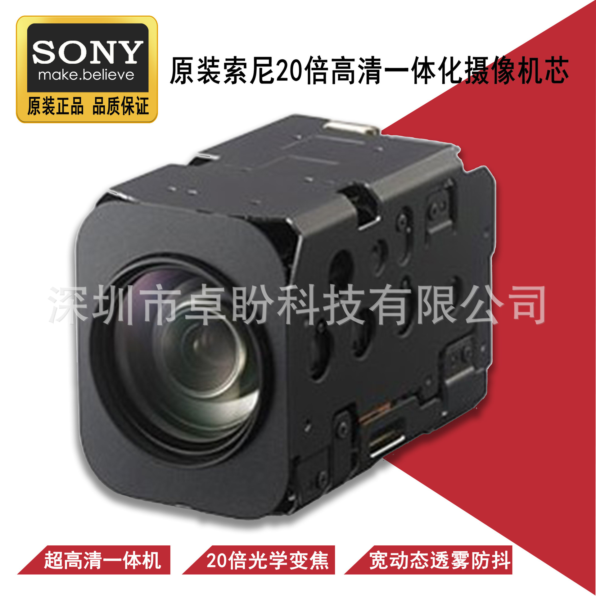 原装SONY/索尼20倍变焦 FCB-EV7317 FCB-CV7317 高清一体化摄像机