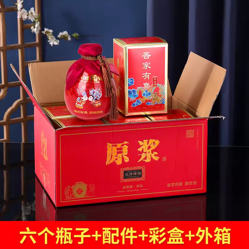 결혼식 유리 와인병 6개 + 액세서리 + 빨간색 내부 상자 + 빨간색 색상 상자