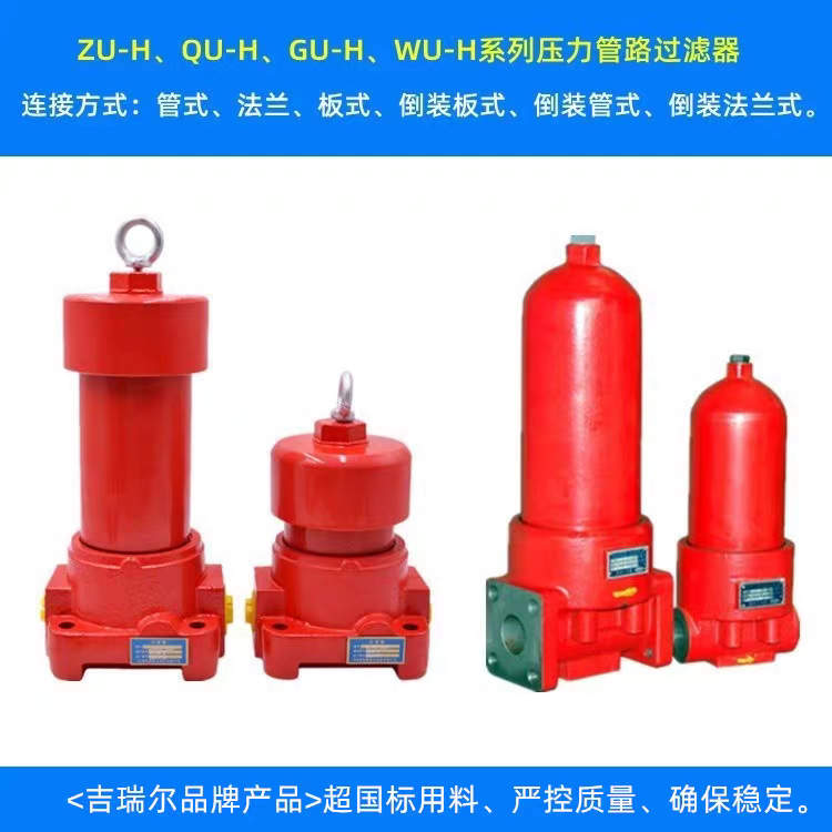 供应ZUH40*10BDP压力管路带压差发讯装置过滤器钢厂液压系统滤芯