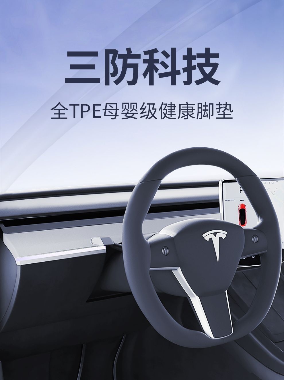 Suitable for Tesla Floor Mats, the Updated Version of Model 3Yl, Special Floor Mats, Full-Coverage Floor Mats, Tpe Interior Modification Parts