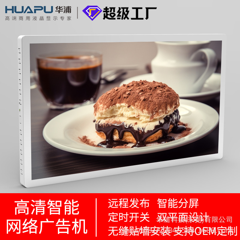 21.5寸双平面壁挂广告机高清智能网络液晶广告显示屏电梯门诊显示