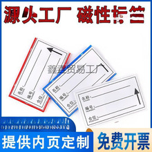 强磁性标签货位仓位卡仓库仓储标示牌磁性材料卡货架库位卡垒德株