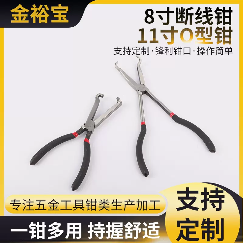 断电钳省力耐用钳类工具直头8寸断线钳11寸O型加长尖嘴钳