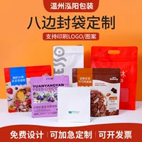 Восьмиконечный пластиковый пакет упаковки для пищевых продуктов пользовательские домашние животные кошки корм для собак мешок для кофе мешок для лодок-драконов