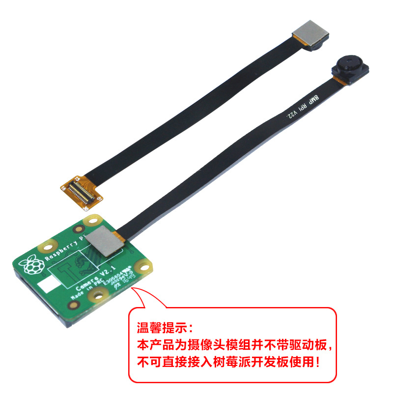 Raspberry Pi Cámara 8 millones de píxeles IMX219 lente libre de distorsión Raspberry Pi V2 módulo de reemplazo