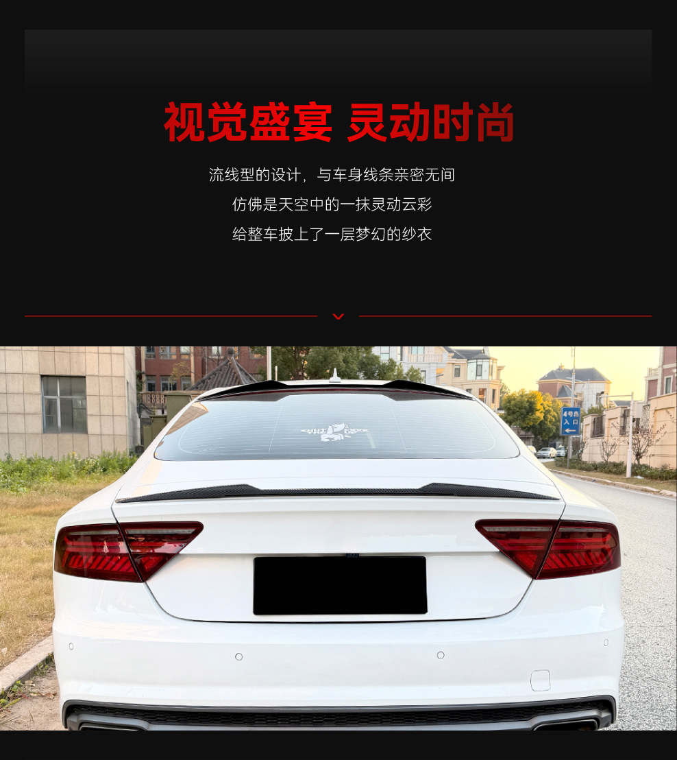 Applicable to 2011-2017 Audi A7 S7 Rs7 Blade-Style Roof Wing, Rear Wing, Spoiler, Wind Deflector, Cross-Border Modification