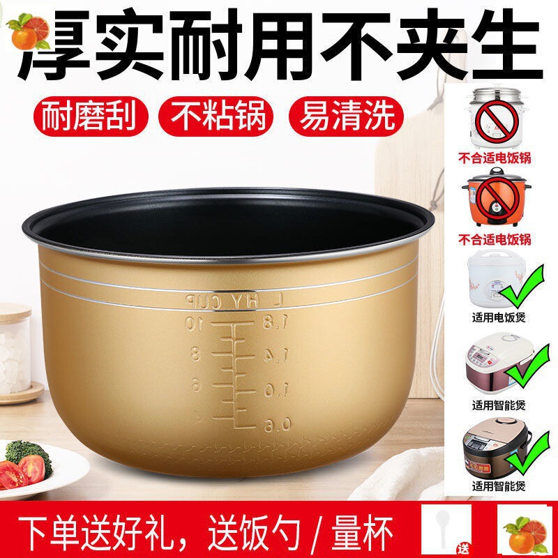 电饭煲内胆不粘锅 通用配件加厚球釜养生胆2L3L4L5L6L锅胆厂家|undefined