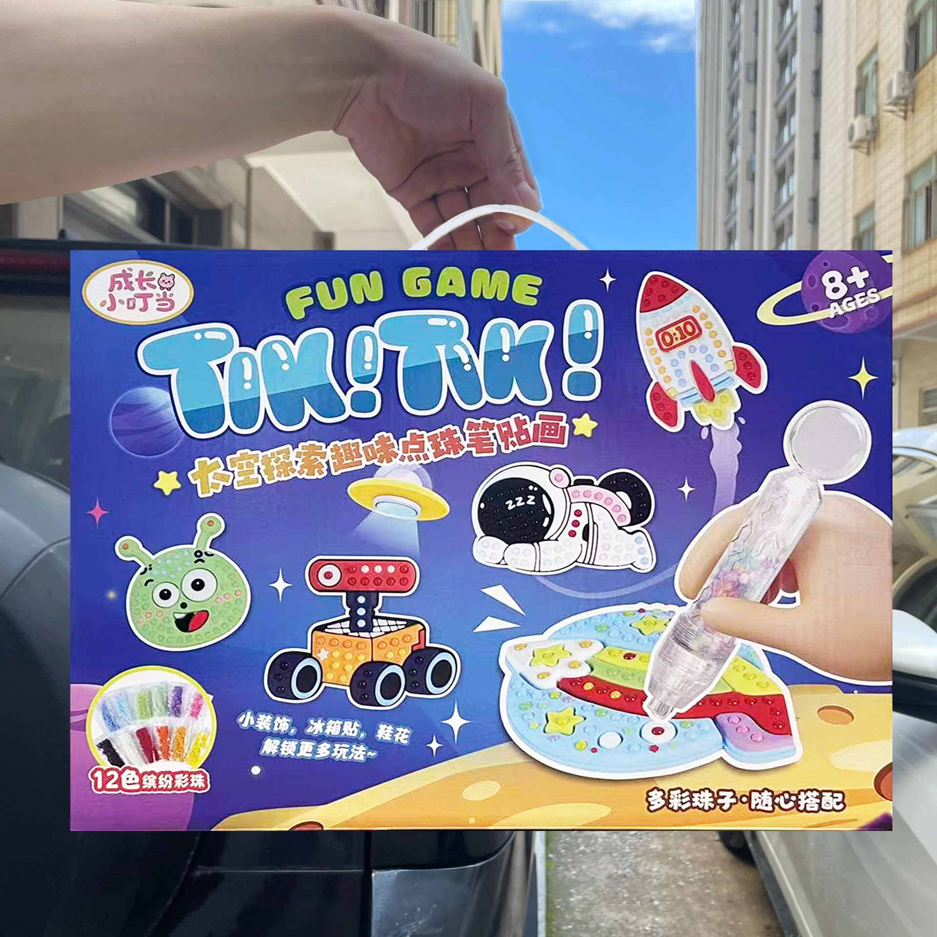 Niños DIY puzzle joyas juguetes hechos a mano espacio bolígrafo pegatinas conjunto de juegos para intercambiar regalos de la ciudad