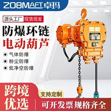 环链电动葫芦BT4款固定日式葫芦链式起重机CT4悬挂式防爆电动葫芦