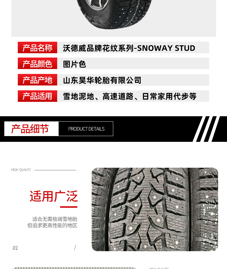 Wardway SNOWAY STUD snow tires 195/65R15, featuring snow studs, anti-slip, thickened, and wear-resistant