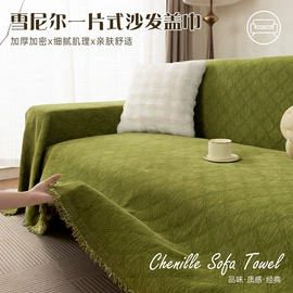 餐桌布艺;沙发垫/套;挂毯/壁毯