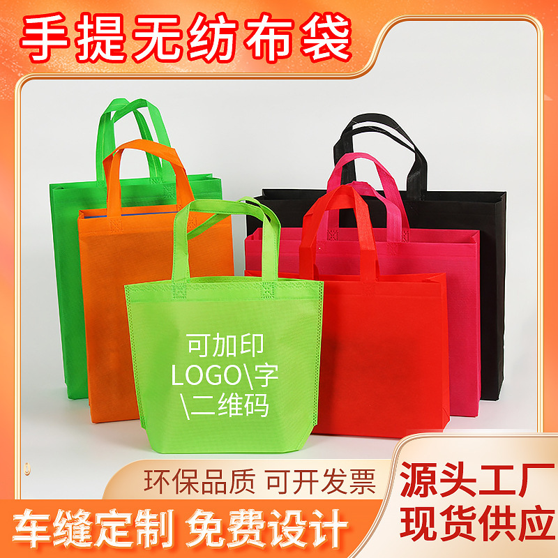 Colored Coated Shopping Non-Woven Bag Custom Logo Environmentally Friendly Takeaway Tote Bag Advertising Training Shopping Bag Customization