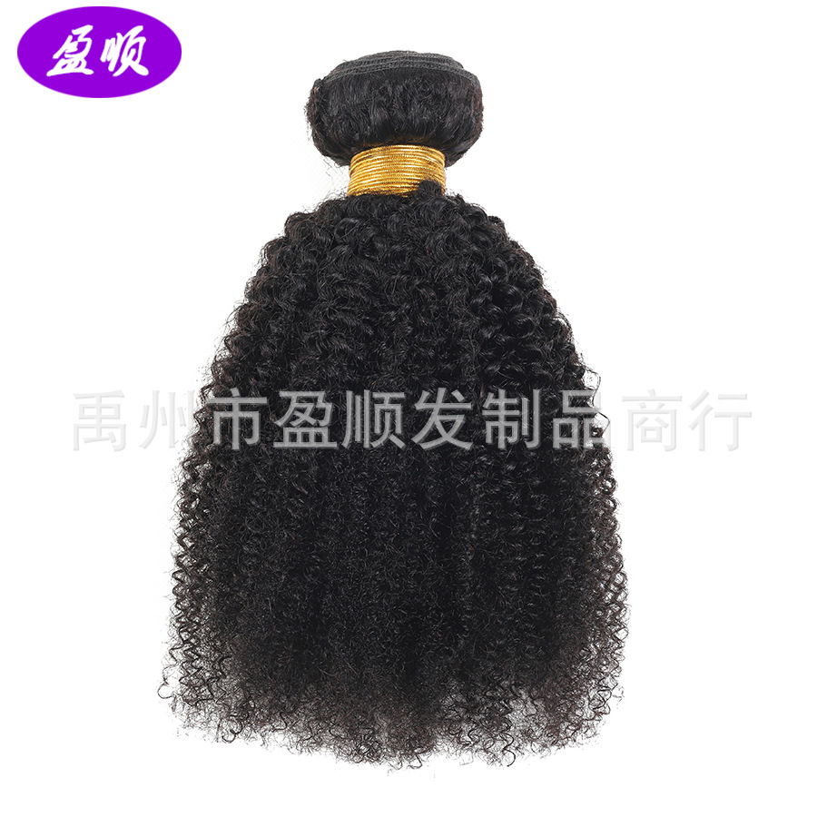 afro kinky curly 1pcs