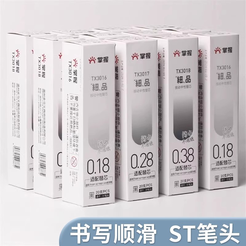 Mastering Extremely Fine Accounting Press Core Quick Dry 0.18 Refill 0.28 Ultra-Fine Smooth Replacement 0.38 Black Refill