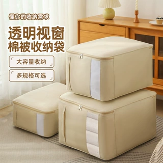 牛津布被子收纳袋羽绒被蚕丝被衣服收纳搬家袋防尘可视被子整理袋