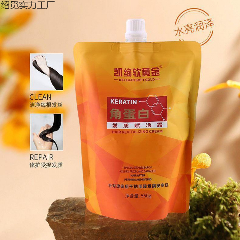 凯绚软白金发质赋活霜软黄金护发素柔顺护发蛋白霜修护发膜|undefined
