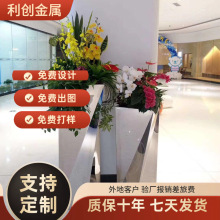 定制不锈钢花盆花器酒店摆件道具不锈钢花架装饰婚礼园林花器