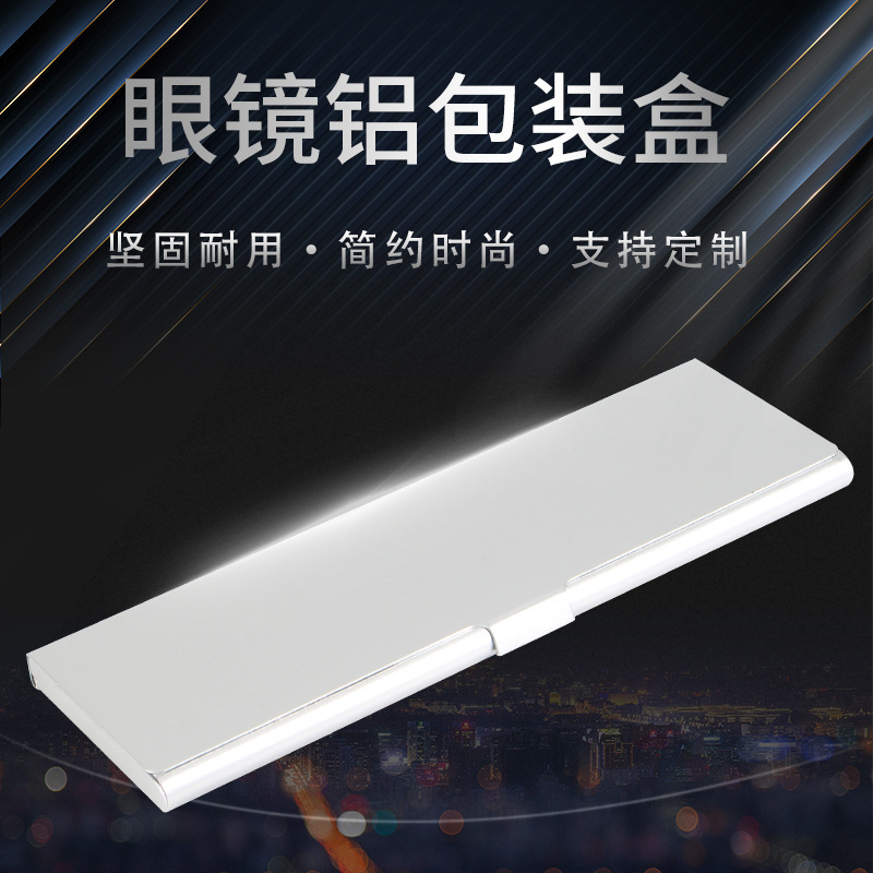 Source Manufacturer Ultra-thin Glasses Packaging Box Portable Simple High-end Aluminum Alloy Reading Glasses Glasses Storage Box