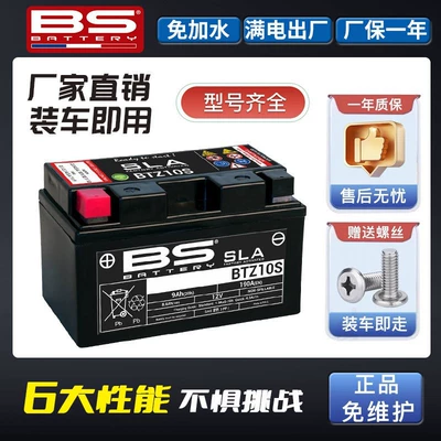 Fransız BSBATTERY motosiklet akkumulyatoru 12v Yamaha Suzuki BMW Kawasaki Harley Duca üçün