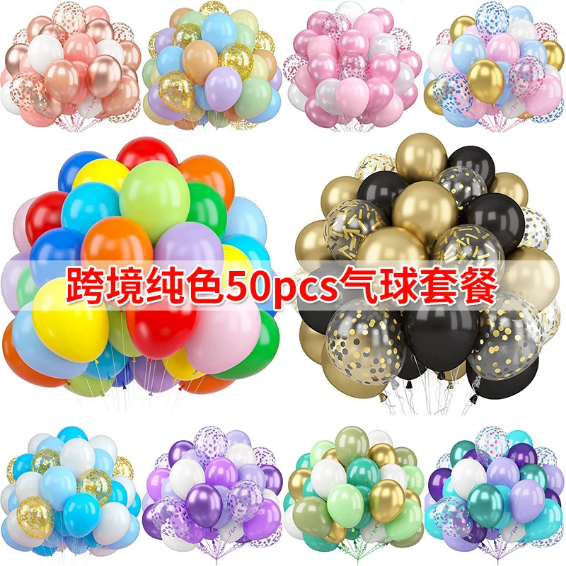 Трансграничные 50pcs Многоцветная цепочка для воздушных шаров Сцена декоративные воздушные шары День рождения Свадебный набор Латексные воздушные шары