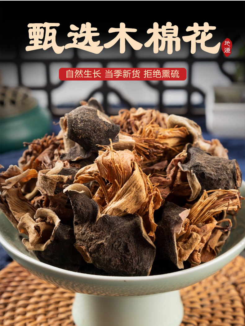 Dried Kapok Flower Mu Mian Hua 500g Herbal Tea Ingredient Traditional Decoction Flower key features