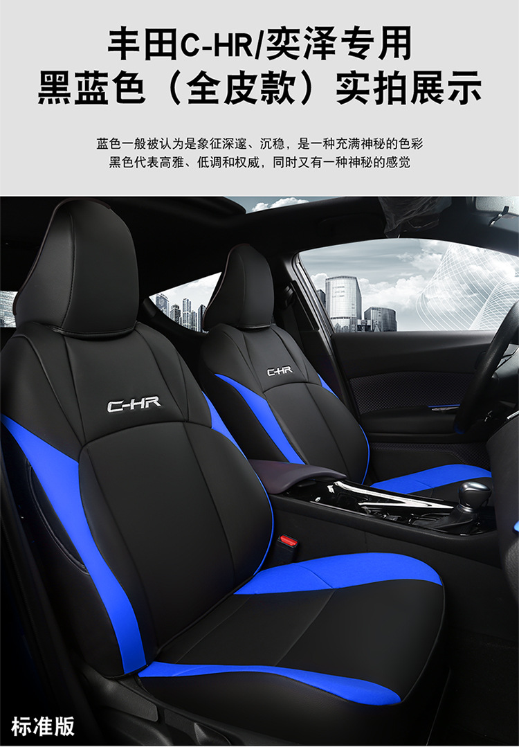 18-25 Toyota Chr Seat Cover Yize Special Seat Cover Cushion Car Seat Cushion All-Inclusive Leather Seat Cushion Suitable for All Seasons