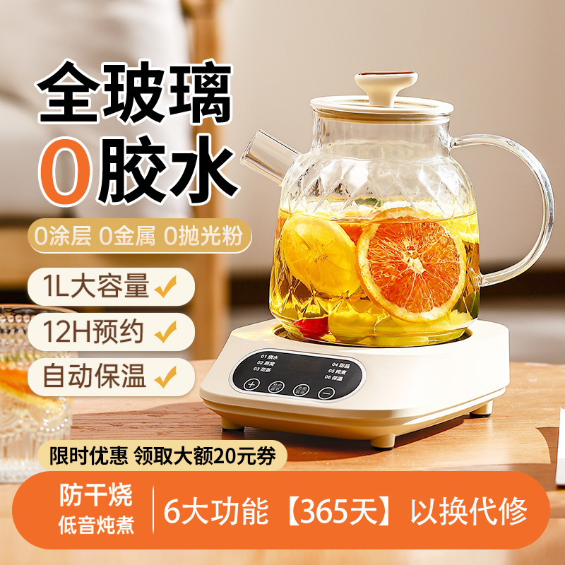 德国全玻璃新款恒温养生壶家用花茶壶炖煮多功能办公室小型烧水壶|undefined
