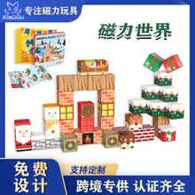 亚马逊铁盒装磁吸方块拼图磁铁积木跨境磁力方块圣诞节儿童益智