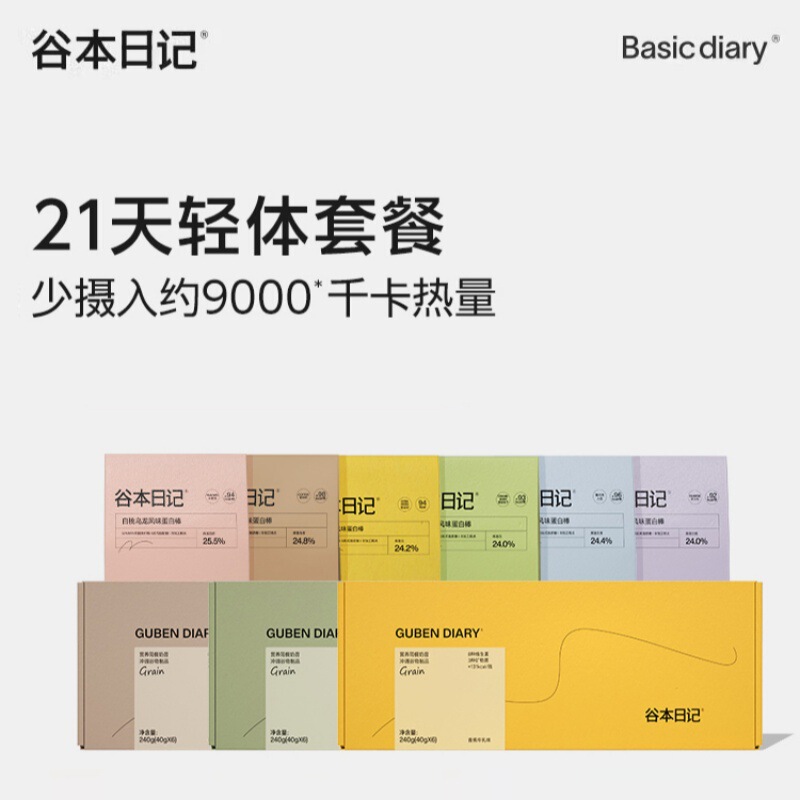 Guben diary meal replacement milk shake powder full belly protein bar high protein breakfast dinner fast food anti-hunger energy biscuit light food Guben diary meal replacement milk shake powder full belly protein bar high protein breakfast dinner fast food anti-hunger energy biscuit light food
