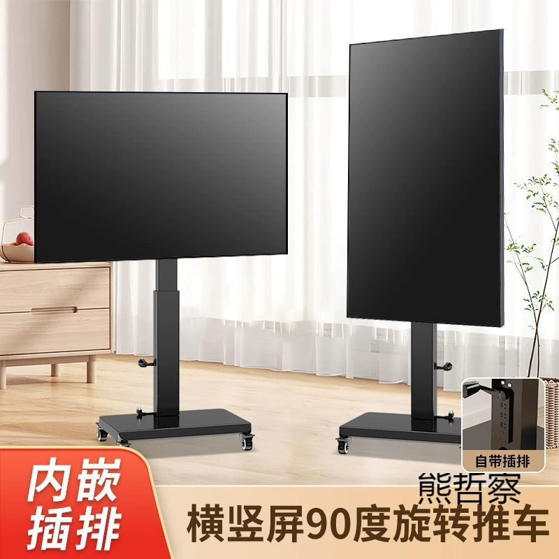 Напольная тележка для телевизора с колесами для переключения горизонтального и вертикального экрана, универсальная мобильная подставка для телевизора на 5565inch марок.