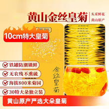 贡苑金丝皇菊金银花西洋参茉莉人参石斛菊花枸杞决明子