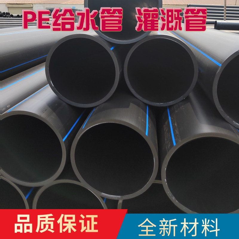 pe给水管盘管 拖拉管园林绿化农灌管 200HDP水管工程管黑色全新料