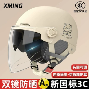 3C Certified Electric Motorcycle Helmet