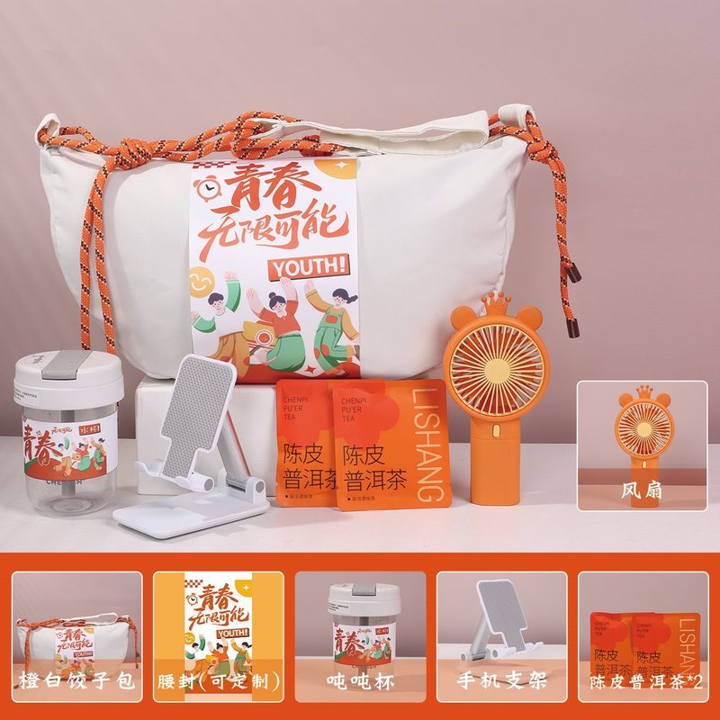 企业伴手礼实用运动团建礼包公司送员工定.制入职礼物清凉夏日礼|undefined