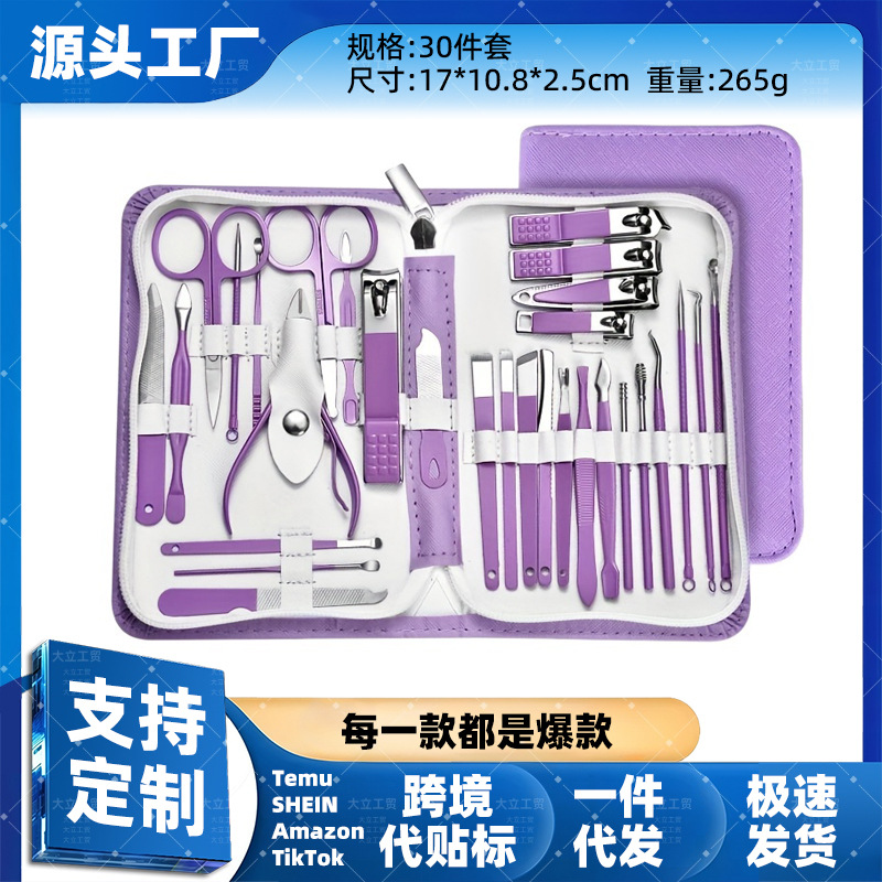 Factory Carefully Selected Nail Clipper Set, 9-30 Pieces, Purple Nail Clippers, Complete Set of Manicure Tools, Large Household Nail Clippers