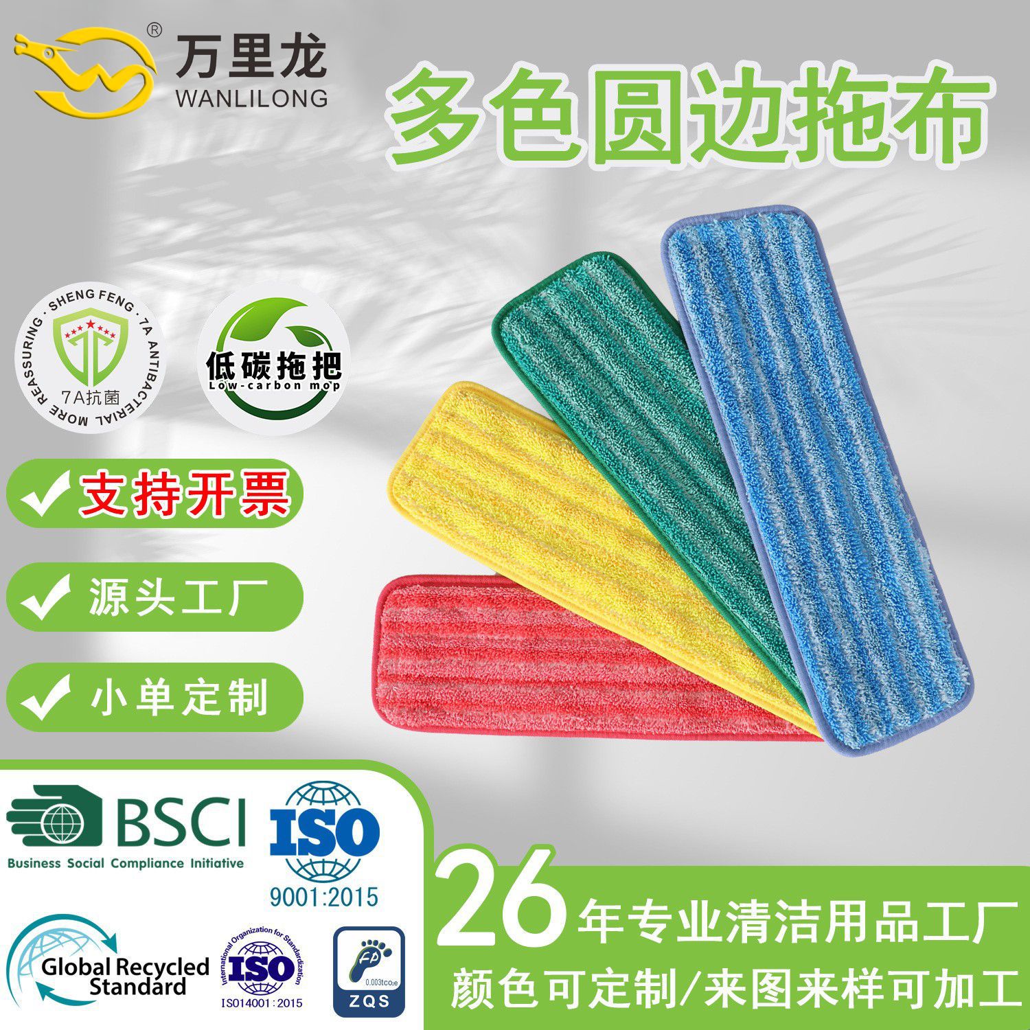 万里龙平板拖把布干湿两用多色平板拖片易清洗可高温机洗商用