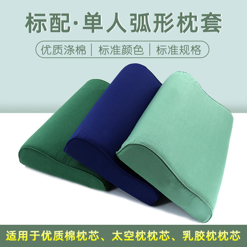 Green Health Protecting Neck Outdoor Single Person Pillow Pillowcase