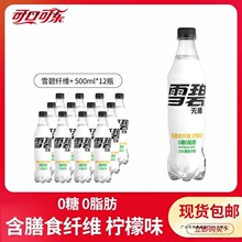 ѩ���w�S+����ζ��ˮ500ml*12ƿ0��0֬��ѩ����ˮ̼����ϰ��]