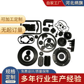 橡胶异形件橡胶密封件橡胶帽橡胶套堵头硅橡胶制品工业橡胶零部件